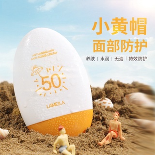 LAMEILA Lamela ครีมกันแดด 55 กรัม ป้องกันแสงแดด SPF50 + PA +++ ปกป้องผิว UVA UVB