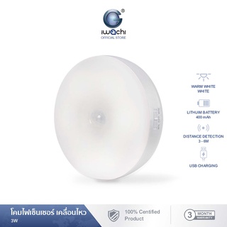 IWACHI หลอดไฟเซนเซอร์ ชาร์จผ่าน USB ติดผนังแบบไร้สายอัจฉริยะ ตรวจจับการเคลื่อนไหว ไฟกลางคืน ไฟหัวเตียง ไฟอัตโนมัติ  LED Motion Sensor Light