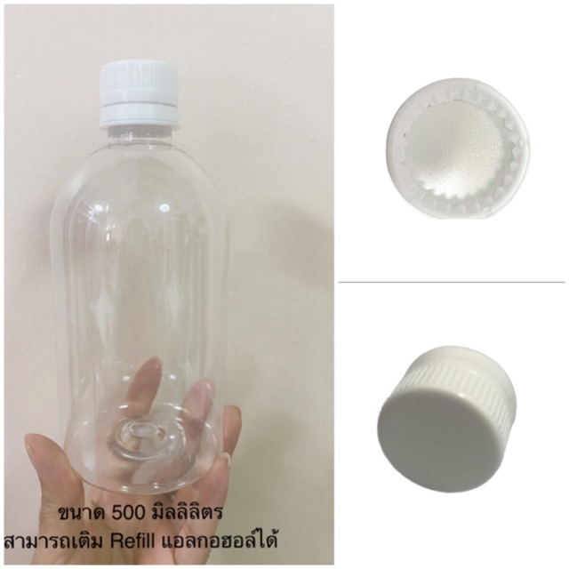 ขวดพลาสติก PET 500 ml.