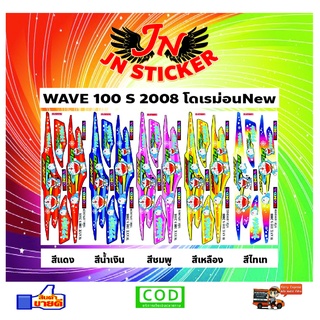 สติกเกอร์ WAVE เวพ 100 S 2008 โดเรม่อน New