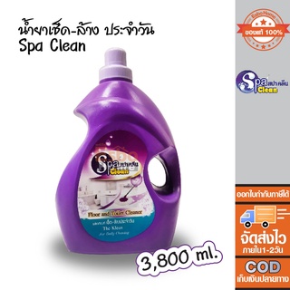 น้ำยาเช็ด-ล้างประจำวัน 3800มล. Spa Clean  The Klean