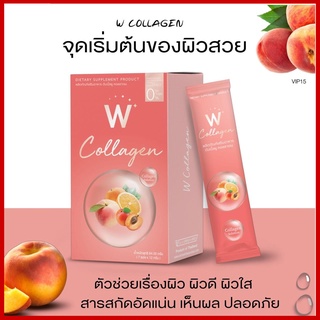 W collagen คอลลาเจนวิงไวค์ผิวใส