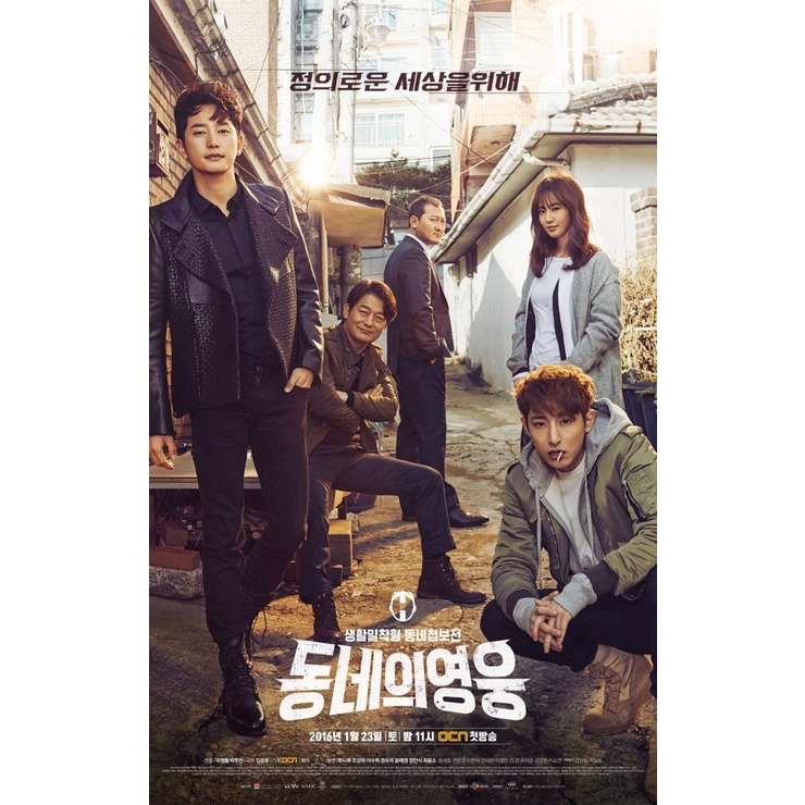 ซีรี่ย์เกาหลี Neighborhood Hero / Local Hero (ซับไทย) DVD 4 แผ่นจบ.