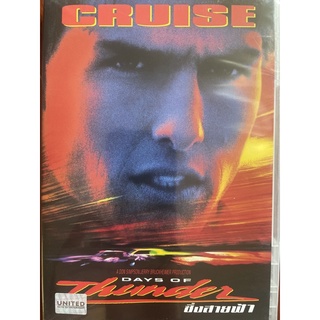 Days of thunder (1990, DVD) / ซิ่งสายฟ้า (ดีวีดีซับไทย)