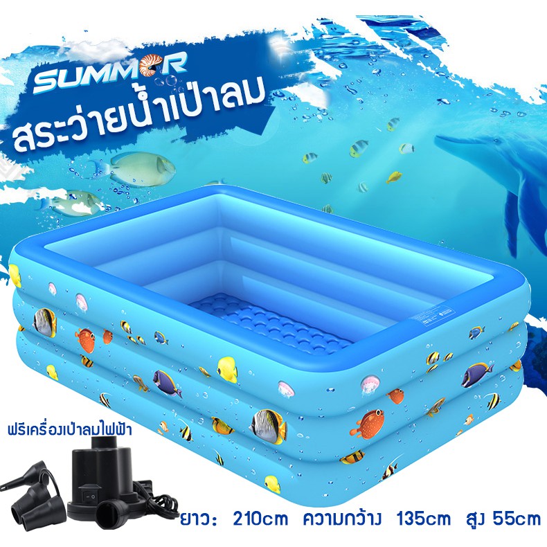 สระว่ายน้ำเป่าลม สระน้ำ สระว่ายน้ำเด็ก สระน้ำเป่าลม 3 ชั้น ฟรีปั๊มไฟฟ้า swimming pool สระว่ายน้ำ สระน้ำเป่าลมขนา