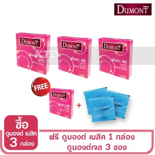 พิเศษเจลหล่อลื่น 3 ซองฟรี !! ถุงยางอนามัย Dumont Basic Size 49 ผิวเรียบ. 3 กล่องแถมฟรี 1 กล่อง