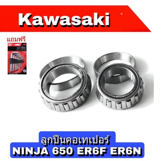 ลูกปืนครบชุดนินจา650 Ninja650 Kawasaki ER6F, ER6Nพร้อมใส่ ใส่ได้เลยไม่ต้องแปลง ตรงรุ่นพร้อมจัดส่ง ชุดถ้วยคอ