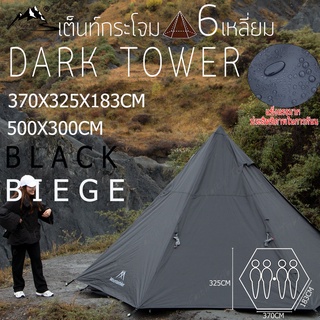 [พร้อมส่ง]Mountainhiker เต็นท์ เต็นท์​กระโจม​ ทรง6เหลี่ยม​ เต็นท์​ดำ เต้นท์เดินป่า​ เต็นท์สนาม (สำหรับ5-6)คน แคมปิ้ง