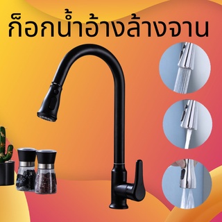 ก็อกน้ำฟักบัว Smart Touchless Kitchen Faucet ก็อกน้ำอ้างล้างจาน แบบฟักบัว ปรับระดับน้ำได้ สายฟักบัวยาว 60 cm