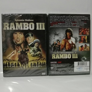 Media Play Rambo III / แรมโบ้ นักรบเดนตาย 3 (DVD) /S6543DA