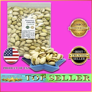 พิสตาชิโอดิบ / อบธรรมชาติ ติดเปลือก AA+ Pistachios Raw / Roasted Grade AA+ ถั่วพิสตาชิโอ สด ใหม่ สินค้านำเข้าจาก อเมริกา