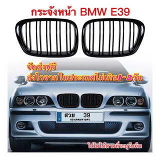 กระจังหน้าใหม่-สีดำเงาด้านหน้ากระจังหน้าABSแบบDual LineสำหรับBMW E39 5-Series 525 528 1995-2004 จัดส่งไวในไทยEMSฟรี!!