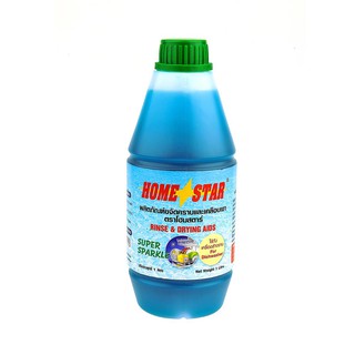 น้ำยาขจัดคราบเคลือบเงาภาชนะ โฮมสตาร์ 1 ลิตรDAILY CLEANER DISHWASHER 1L H.STAR