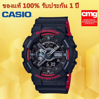 Casio G-Shock รุ่น GA-110HR-1A นาฬิกาข้อมือผู้ชายสายเรซิ่น สีพิเศษ Two tone - มั่นใจ ของแท้ 100% ประกัน CMG 1 ปีเต็ม