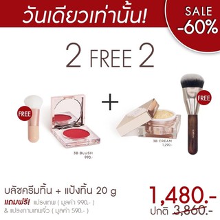 แป้งทินส์+บลัชครีมทินส์ ฟรีแปรงเทพและแปรงจิ๋ว (มีบริการเก็บเงินปลายทาง)