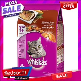 วิสกัสพ็อกเกตส์รสปลาซาบะย่าง 1.2กก. Whiskas Pocket Grilled Saba Flavor 1.2kg.