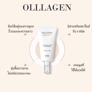 Ollagen Firming Ampoule (50ml)