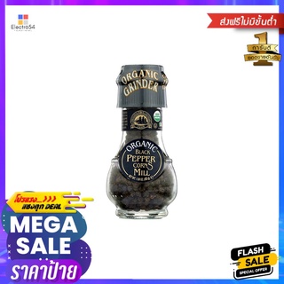 โดรกีเรียออลิเมนทารี่พริกไทยดำเม็ดบด90ก.DROGHERIA BLACK PEPPER 90G.