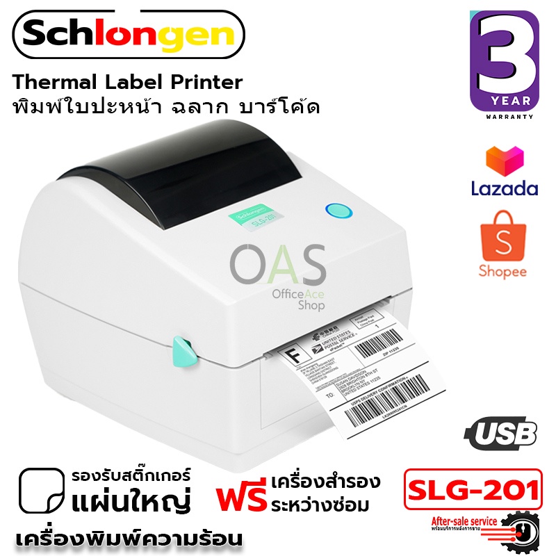 SCHLONGEN Thermal Label Printer #SLG-201 เครื่องพิมพ์ความร้อน พิมพ์ฉลาก ใบปะหน้า (ประกันศูนย์ 3 ปี)