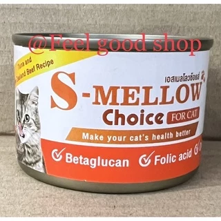 (สีส้ม) S - mellow choice (ขนาด 160g) อาหารสุขภาพสำหรับสัตว์เลี้ยง