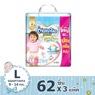  [ ][ขาย﻿ยกลัง!] MAMYPOKO กางเกงผ้าอ้อมเด็ก PANTS EXTRA DRY SKIN – GIRL เมกะแพ็ค ไซส์ L62 เก็บเงินปลายทาง