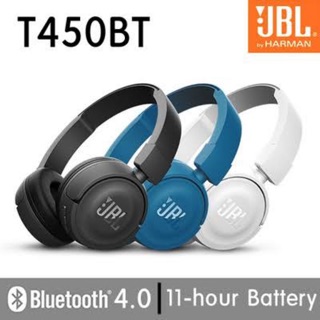 JBL T450BT ของแท้ 100% ประกันศูนย์ไทย 1 ปี