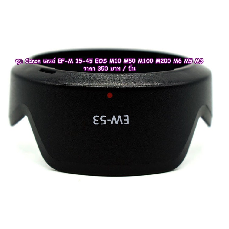 Paraluce Canon EW-53 Compatibile - Per Obiettivo EF-M 15-45mm Su EOS M50, M6, M200 - Foto 5