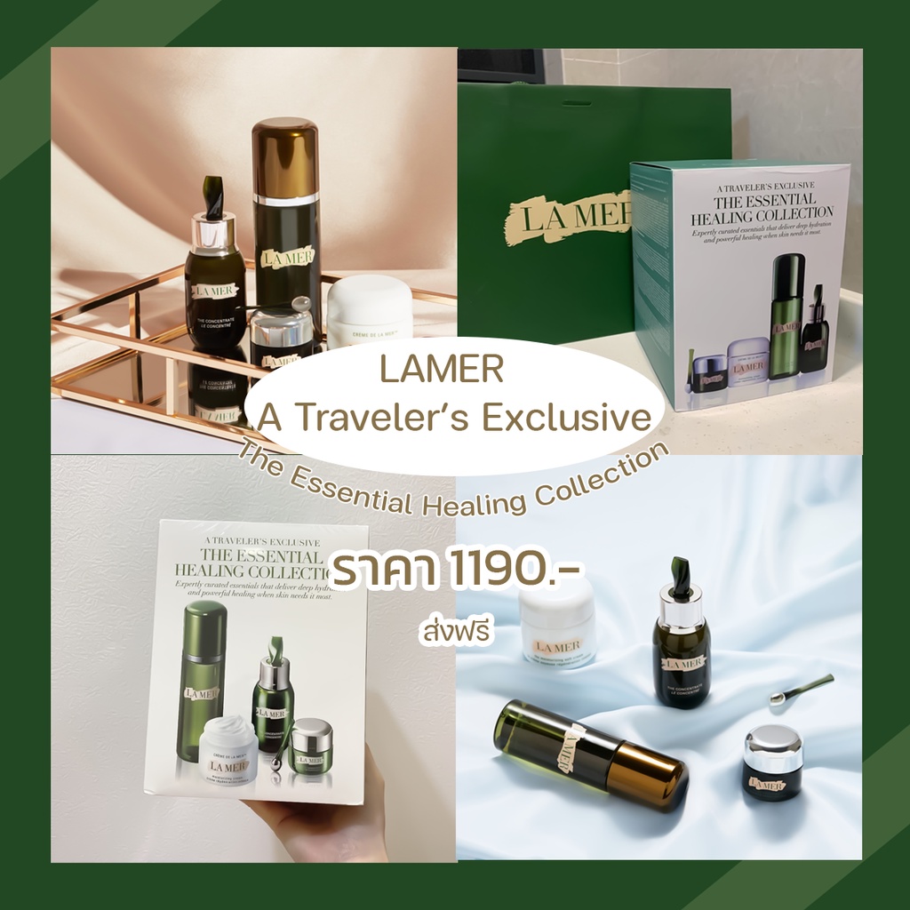 พร้องส่ง📍 ของแท้ 100% เช็คเลขได้ /  Lamer a Traveler's Exclusive Set✨  / แถมมาส์กหน้า SK-II 1 แผ่น✨
