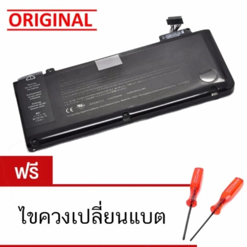 แบตเตอรี่แมคบุ๊ค รุ่น A1382