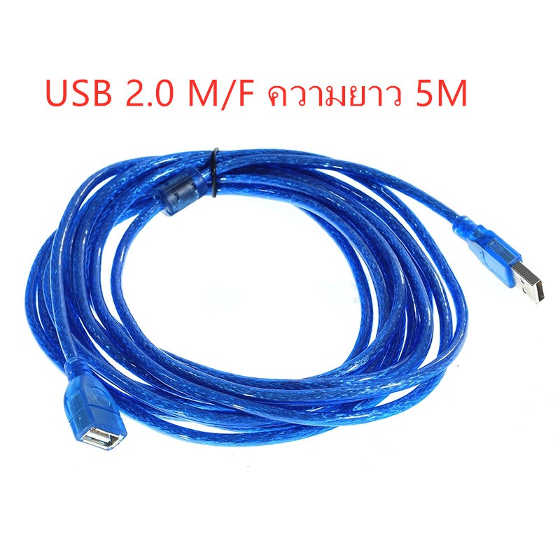 สาย Usb 2 0 M F ความยาว 5mเมตร ต่อให้ยาว Usb Extenstioni Shopee Thailand