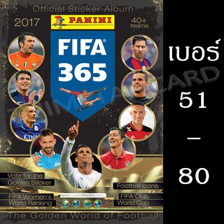 PANINI FIFA 365 2017 สติกเกอร์ เบอร์ 51 - 80 ฟุตบอล Football Sticker