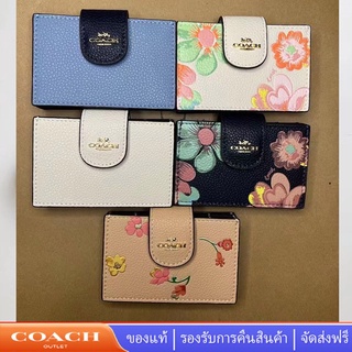 Coach C8310 C8325 C8883 C8698 กระเป๋าใส่บัตรแบบสั้น FOLD OVER กระเป๋าสตางค์ 8310 8325 8883 8698