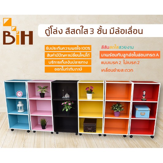 ว้าว! สวยจัง ชั้นวางของเอนก 3 ชั้นขนาด กว้าง 42 ซม.ลึก 29 ซม สูง87.2 ซม.(ราคานี้ไม่รวมล้อนะคะ)