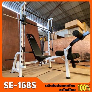 Goldmare Setko SE-168S ม้าบริหารบาร์เบล