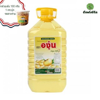 ANGOON SOYBEAN OIL 5 LITRE Free Banana family Banana snack seaweed flavor 100 g.