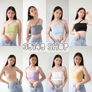 เสื้อครอป 402 เสื้อเกาะอก ผ้าร่อง Crop ปาดไหล่​ ​