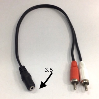 สายRCAออกตัวต่อแจ็ค3.5mm. สาย1ออก2ใช้ต่อเครื่องเสียง