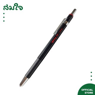 rotring (รอตติ้ง) ดินสอกด 300 2.0 Black #S13010207300