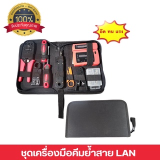 LAN เครือข่ายซ่อมอุปกรณ์ทดสอบสายเคเบิลคีมย้ำมือชุดเครื่องมือ Cat5 RJ45 RJ11 RJ12 - INTL