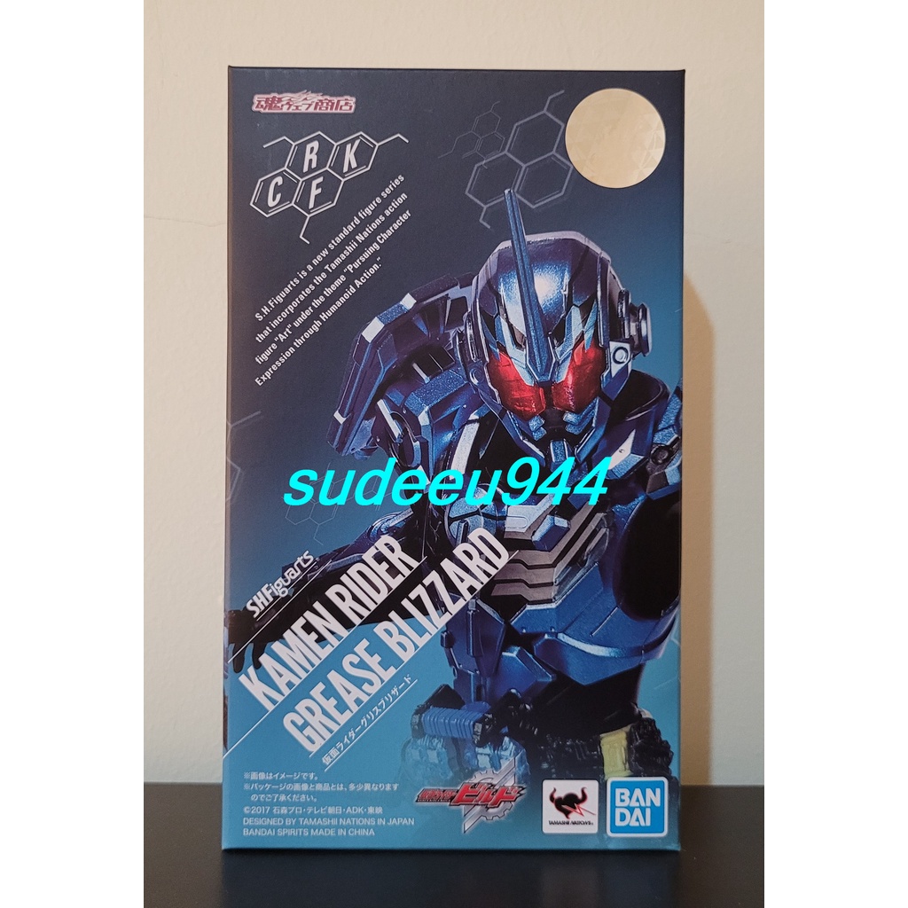 S.H.Figuarts SHF Masked Rider Grease Blizzard (Masked Rider Build Series)