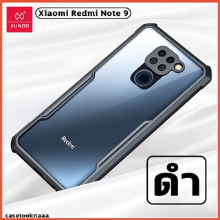 Xiaomi ทุกรุ่น เคสกันกระแทก เคสใส ขอบนิ่ม หลังแข็ง XUNDD Mi 9T Redmi Note 9 Note9 Note8 Note 8 10 Pro 9T 5G