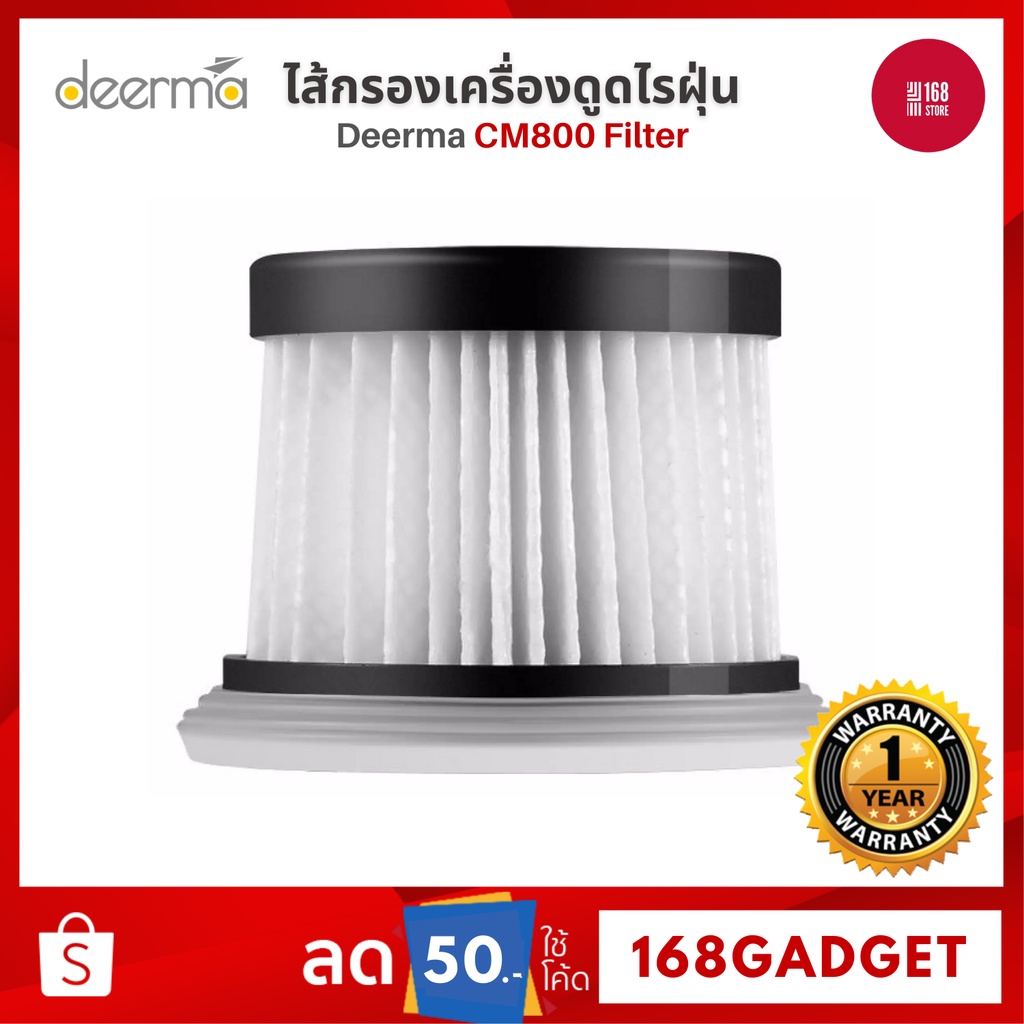 [พร้อมส่ง] ไส้กรองเครื่องดูดไรฝุ่น Deerma CM800 ไส้กรอง CM800