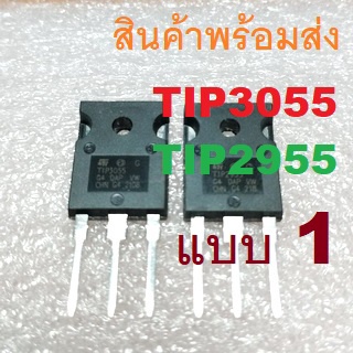 TIP2955 TIP3055 60V 15A POWER TRANSISTORS TO-247