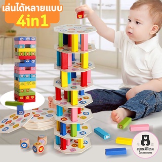 Stacking tower บล๊อกทาวเวอร์ บล๊อกไม้ บล๊อกสี ของเล่นไม้ ของเล่นเสริมพัฒนาการ บล๊อกตึกถล่ม ของเล่นครอบครัว