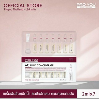 Proyou AC Fluid Concentrate (2ml*7) ยับยั้งและฆ่าเชื้อแบคทีเรียที่ไม่จําเป็นกับผิวหน้าและควบคุมความมัน