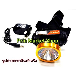 ไฟฉายคาดศรีษะ ไฟฉายคาดหัว ไฟฉายLED ไฟส่องกบ แบตเตอรี่ในตัวชาร์จไฟได้ LED  PITA 5W