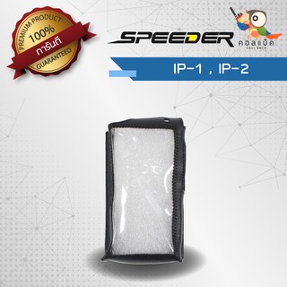 ซองหนังวิทยุสื่อสาร Speeder รุ่น IP-1 , IP-2