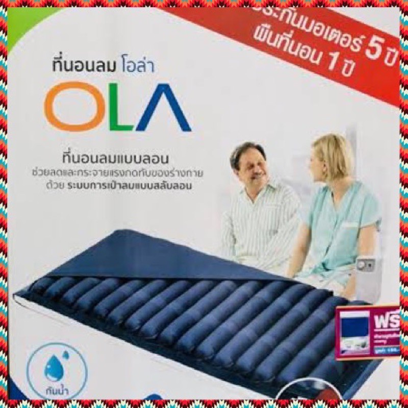 ที่นอนลม แบบลอน OLA 418 PVC ที่นอน