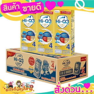 ไฮคิว 3 พลัส ซูเปอร์โกลด์ นม UHT รสจืด  พร้อมทาน