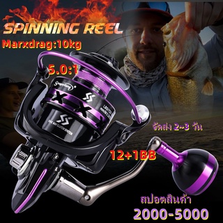 {COD}รอกสปินนิ่ง 2000-5000 Series โลหะจับตกปลา Reel โลหะ Grip 5.0: 1 อัตราทดเกียร์ 12 + 1BB ตกปลา Reel สำหรับตกปลาเตกปลา